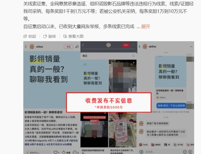 影石 CEO 刘靖康回应无人机新品遭抹黑：低调的人在隐秘的角落里捅刀子