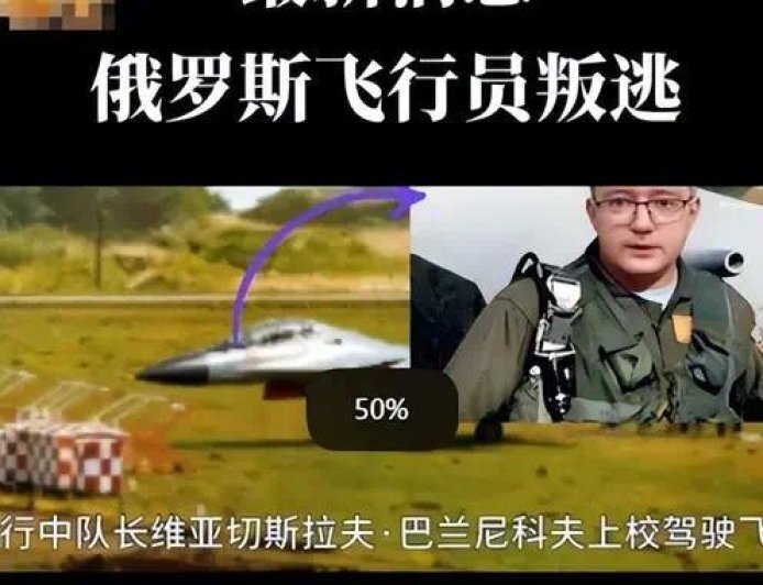 俄罗斯飞行员驾驶苏-30叛逃日本？到底是怎么回事？