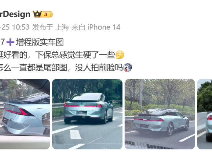 小鹏P7+增程版实车图流出：一体色后包围+经典小鸭尾 2026年上市