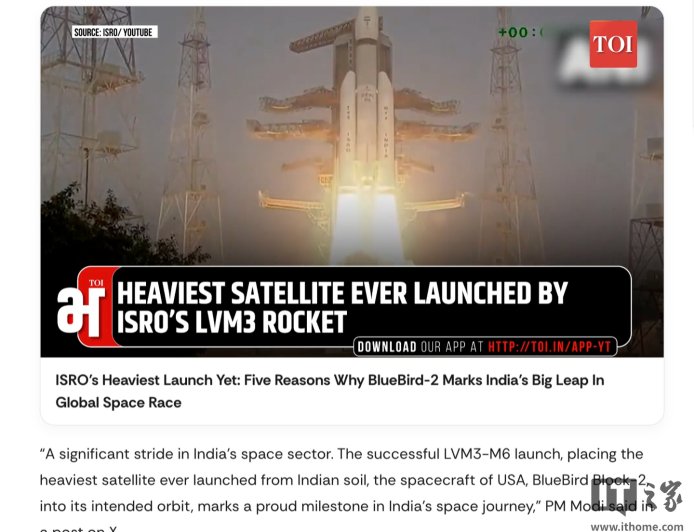 印度火箭成功发射“迄今最重”载荷：将 6100kg 美国通信卫星送入轨道