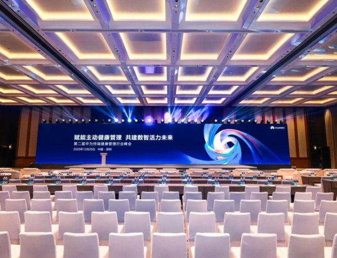 华为官宣六大健康管理解决方案