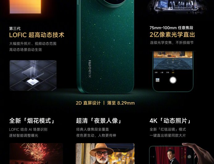 小米 17 Ultra 手机正式发布：徕卡 1 英寸光影大师挑战“2026 最强主摄”，6999-8499 元