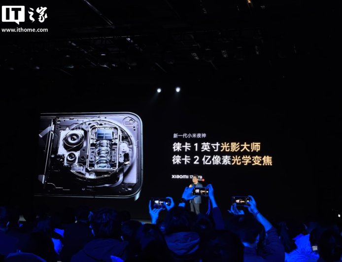 卢伟冰：小米 17 Ultra 挑战 2026 年最强主摄，徕卡 1 英寸光影大师“烟花神器”