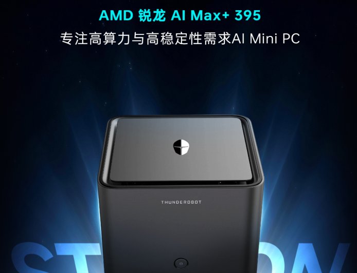 雷神将推 "Strix Halo" AI 迷你主机 THUNDEROBOT STATION