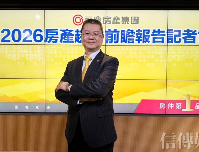 永慶房屋最新民調　68%消費者支持第七波選擇性信用管制延續至2026年