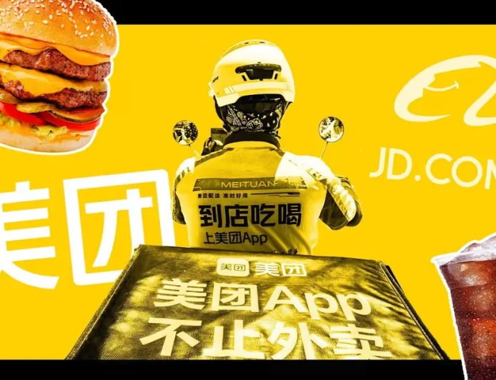 金融时报：外卖大战损害美团利润制约海外扩张