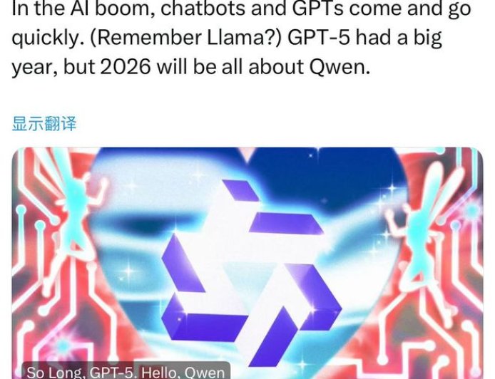 《连线》：GPT-5未能激起市场热情 2026年将是阿里千问之年