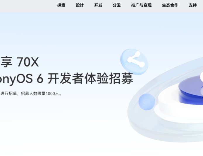 华为畅享 70X 手机开推 HarmonyOS 6.0.0.120 开发者版本，视觉、动效全新升级，实况窗居中展示等