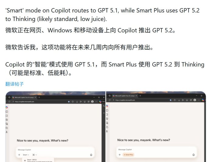 微软 Copilot AI 应用免费上线 GPT 5.2，“专家级”处理复杂办公任务