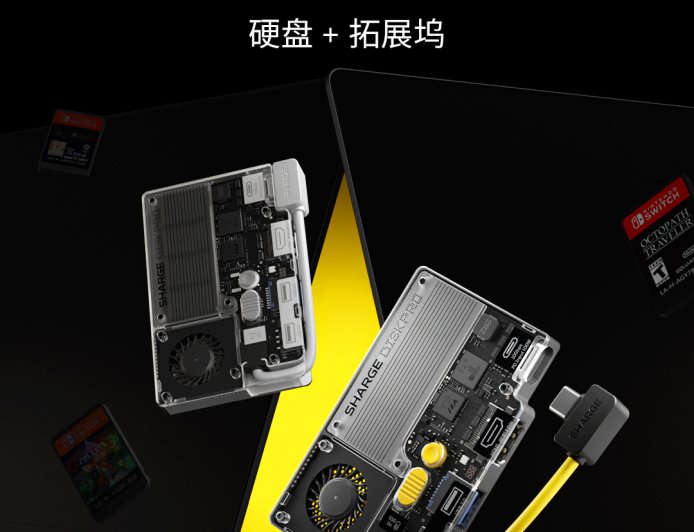 闪极 Disk Pro 多合一移动硬盘发布：SSD+ 扩展坞一体化，1599 元起