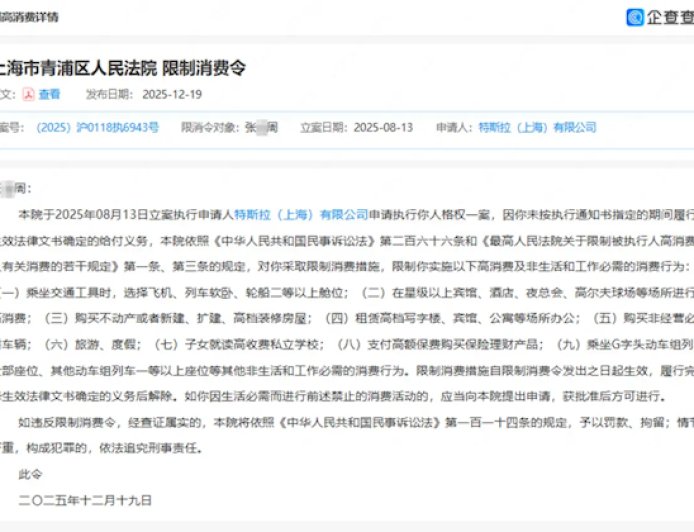 败诉被判赔17万元 车顶维权女车主回应被特斯拉申请限高