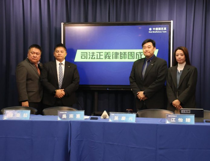 國民黨成立律師團護黨工　超前部署為2026年選戰築防火牆