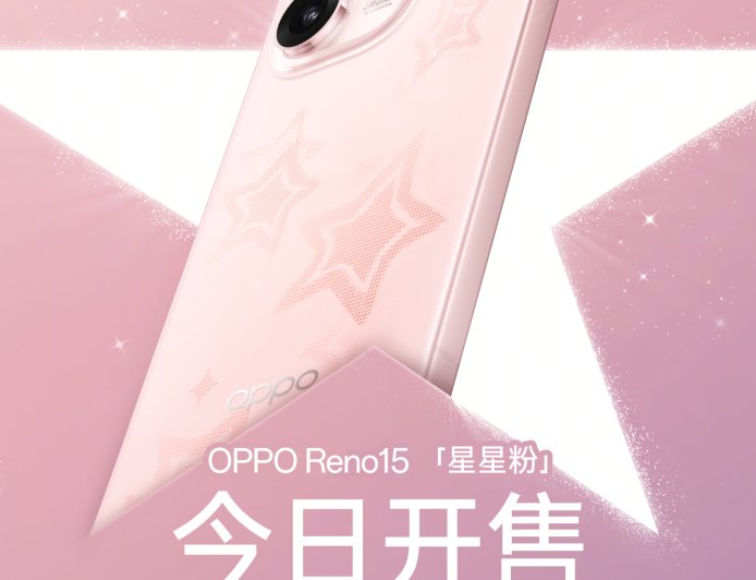 OPPO Reno15 全新配色「星星粉」开售：行业首发星闪光栅工艺，2999 元起