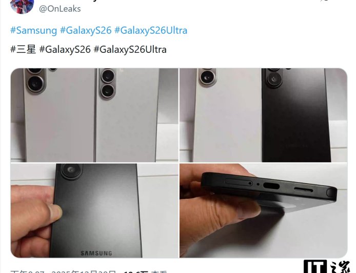 三星 Galaxy S26 Ultra 手机机模曝光：圆角边框、药丸状相机凸起