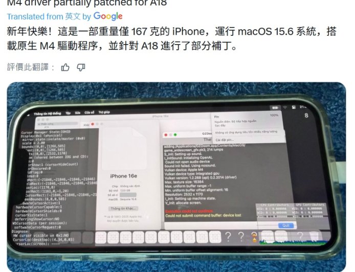 硬件专家成功移植macOS 15.6至iPhone 16e 适配部分M4芯片驱动