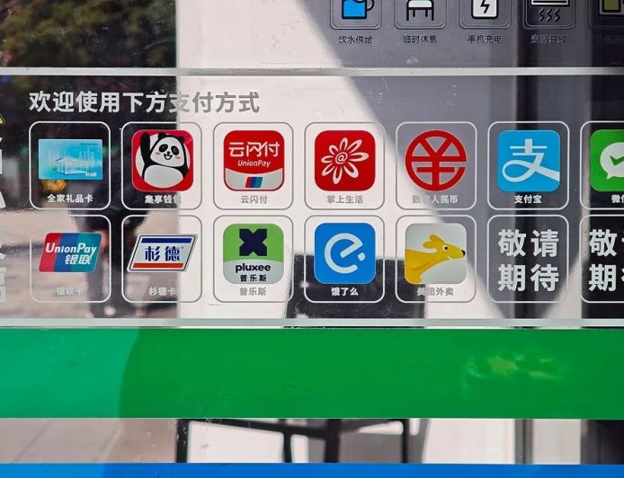 数字人民币开始计息 一文看懂它是怎么运行的