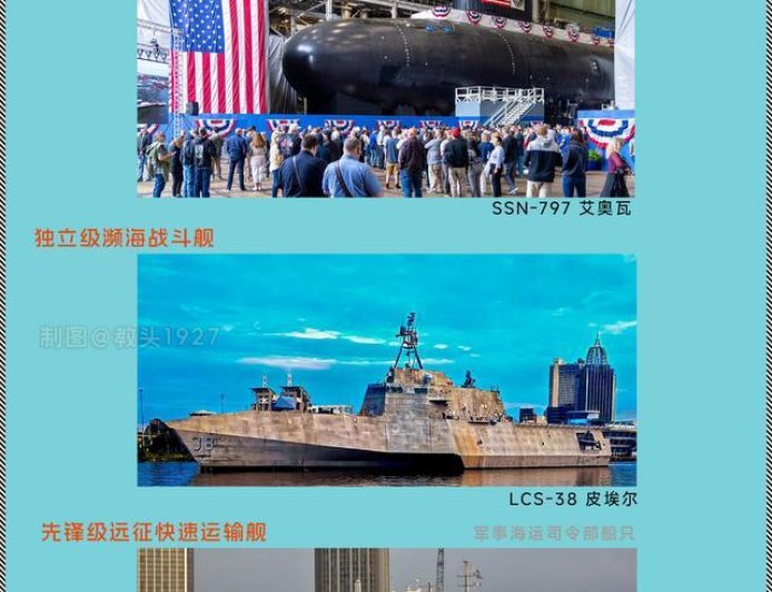 美国海军2025年服役舰船盘点：仅2艘新船，其中1艘还是残废