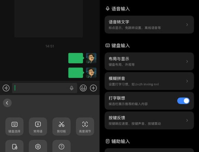 20年过去 大厂们又开始卷输入法了