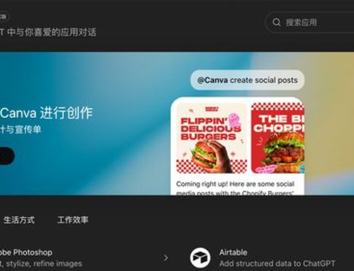 OpenAI应用商店实测翻车 打车、订餐频频掉链 回应称不追求一步到位