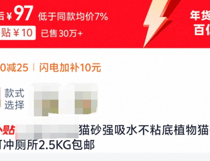 卖的比米都贵的猫砂 却根本不赚钱？