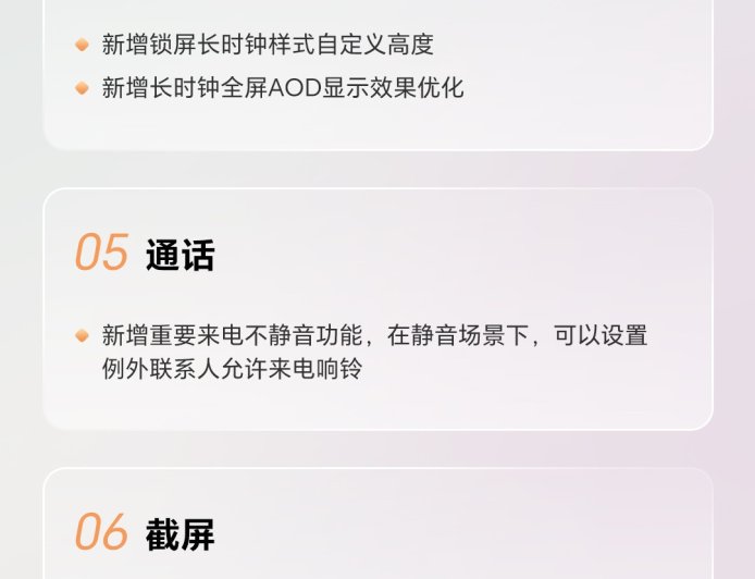 荣耀 MagicOS 10 一月升级预告：新增 AI 追色、手电筒亮度调节等功能