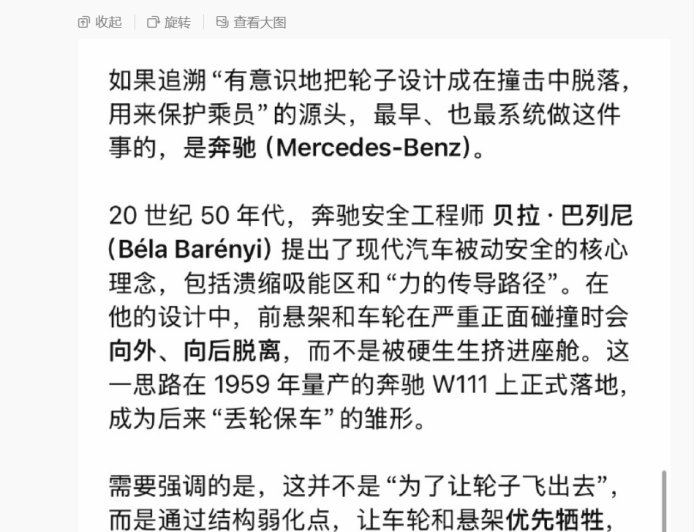 小米 CEO 雷军谈“丢轮保车”：以为最早是沃尔沃做的，没想到是奔驰