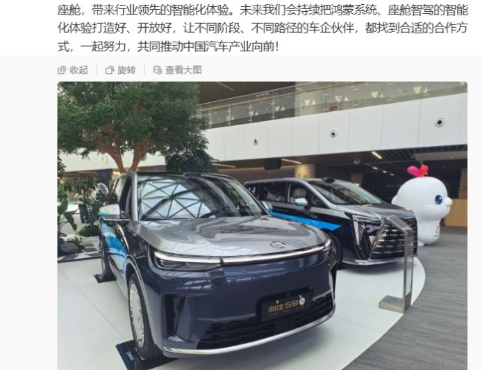 华为余承东带队到广汽集团交流共建鸿蒙生态，称要让不同阶段、路径车企伙伴找到合适的合作方式