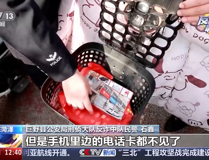 放学后发现手机 SIM 卡不见了：央视曝光不法分子专偷学生 SIM 卡用于电信诈骗