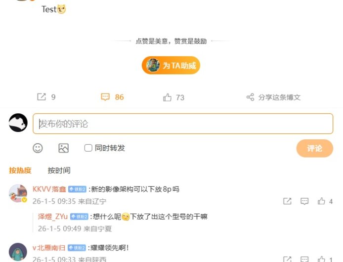 荣耀 Magic8 RSR 保时捷设计旗舰机官宣，设备小尾巴已露出