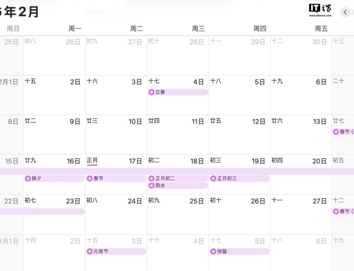 2026 年春节假期 2 月 15 日至 23 日放假九天，七座及以下小客车出行可享高速免费通行政策