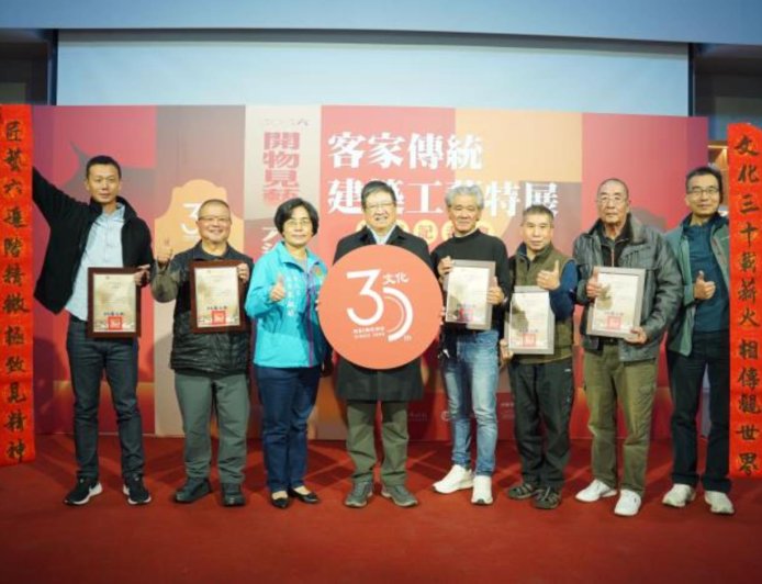 客家傳統建築工藝特展開幕　楊文科邀鄉親揭開客家師傅智慧結晶