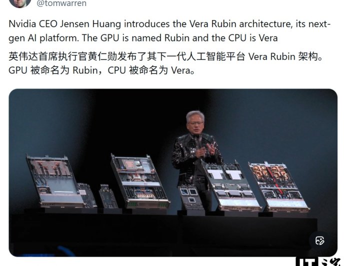 黄仁勋官宣英伟达已投产 Vera Rubin：训练 AI 速度是 Blackwell 架构 3.5 倍、推理速度是其 5 倍
