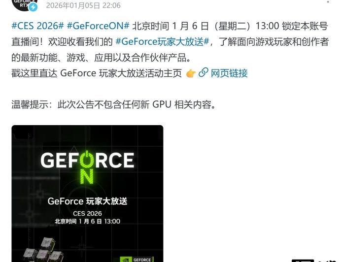 英伟达确认 CES 2026 不发布任何 GPU 产品