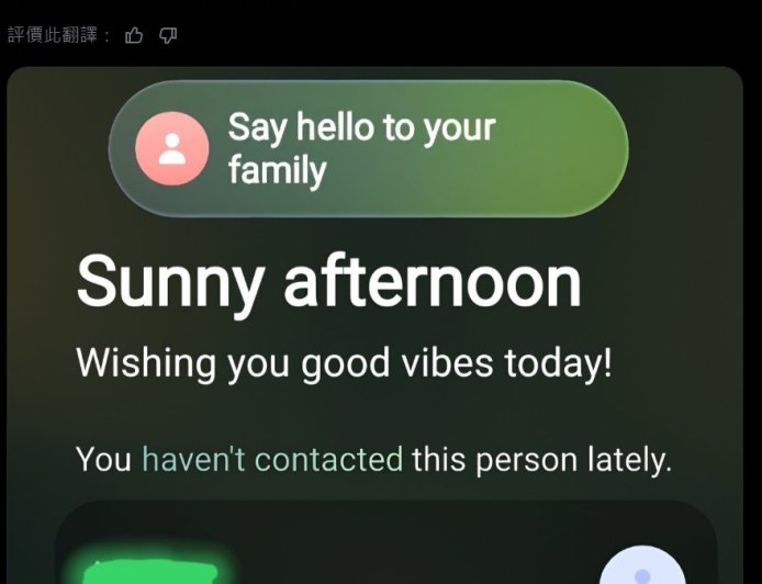 可显现你多久没给父母打电话，三星 One UI 8.5 系统“向家人问好”功能曝光