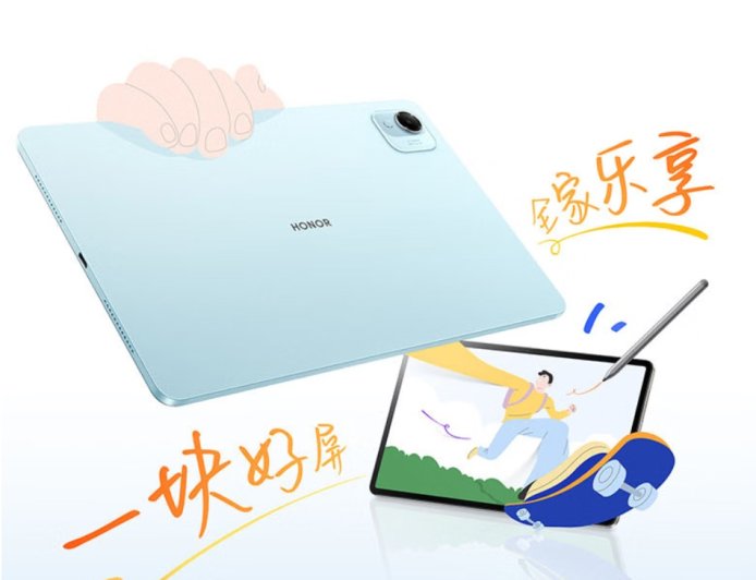 荣耀平板 X10 Pro 发布：11.5 英寸 2.5K LCD 护眼屏 + 骁龙 685 芯片，1499 元起