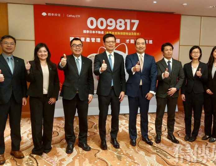 日經破5萬點帶旺房市　國泰投推全台首檔日本不動產ETF