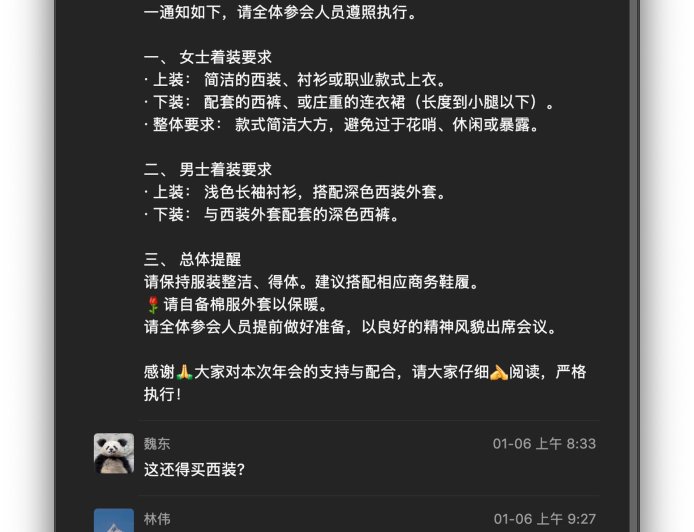 国产操作系统公司开发商统信董事长亲自开除一名不穿西装的内核开发者