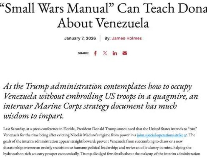 美国官方掠夺教材，从马杜罗被绑，解构美国《小规模战争指南》