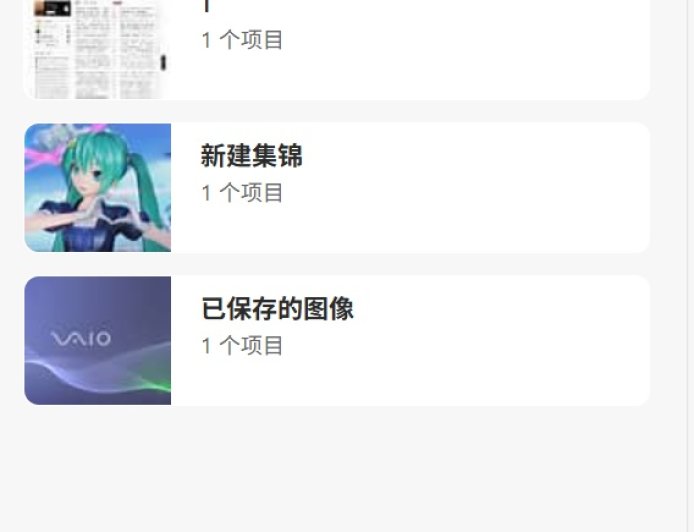曝微软 Edge 浏览器“集锦”功能将停用，用户需尽快导出数据