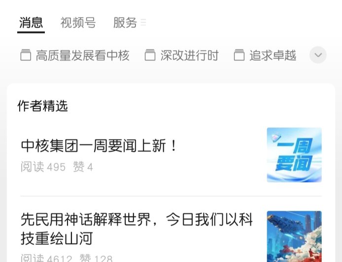 中核集团自主研发注射用 BNCT 硼药进入临床试验阶段：精准摧毁肿瘤细胞，最大限度保护周围正常组织