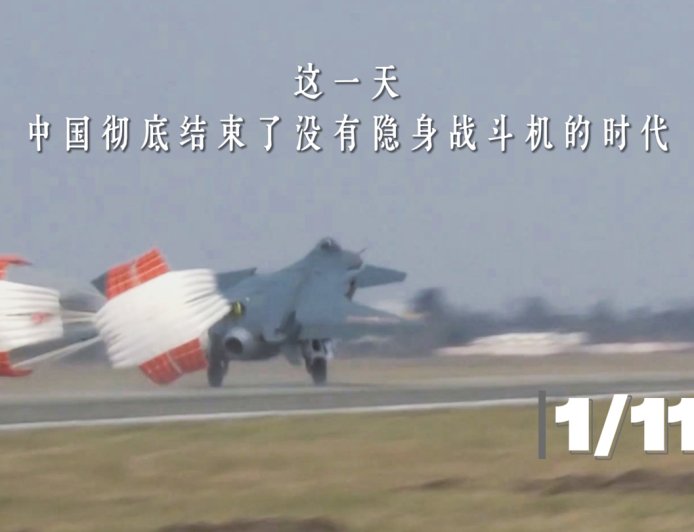 今天不用“隐身”展示：我国首款隐身战机歼-20 首飞珍贵影像公开