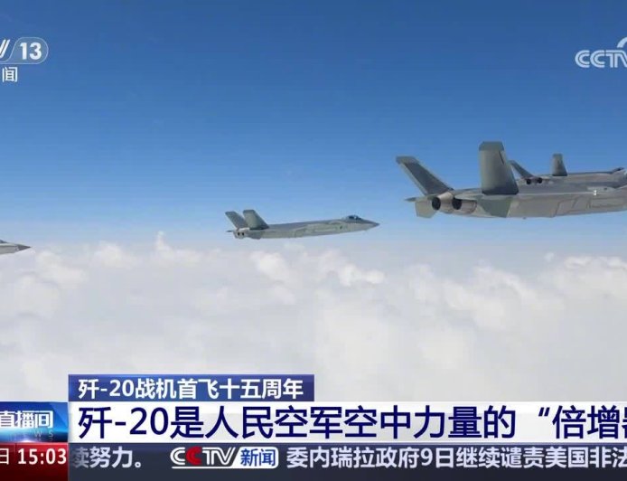 我国歼-20 首飞 15 周年 央视详解技术优势，外形对战机隐身贡献率达 80-90%