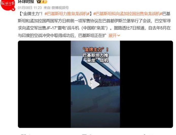 孟加拉一口气买48架，沙特想用20亿美元“换飞机”，枭龙真火了？