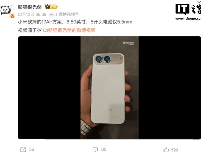 被砍的小米 17 Air 手机工程机曝光：横向双摄设计、6.59 英寸面板、5.5mm 厚度机身