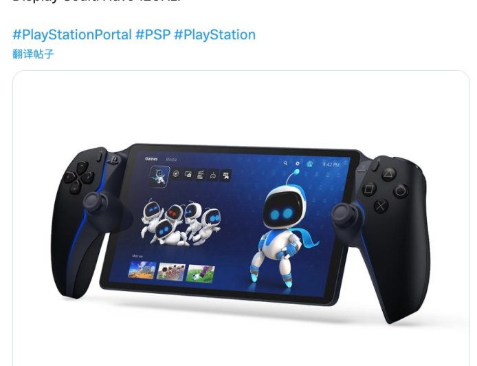 取代 LCD：消息称索尼将为 PlayStation Portal 串流掌机引入 120Hz OLED 面板