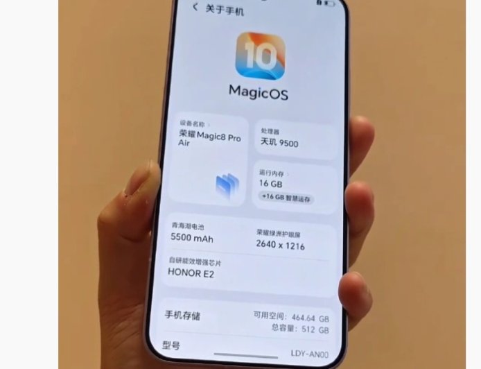 荣耀 Magic 8 Pro Air 真机曝光：天玑 9500 处理器、5500mAh 电池，1 月 19 日发布