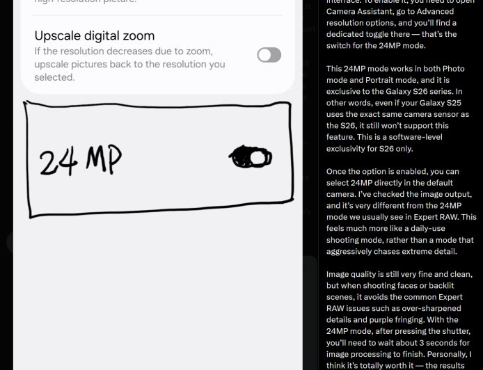 消息称三星 Galaxy S26 系列手机将首次提供 2400 万像素切换开关，优化日常摄影体验