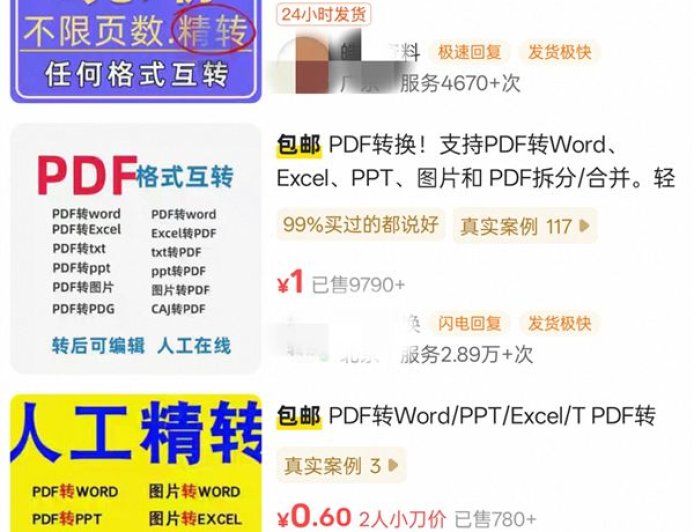 真正值钱的，是别人不想干的部分