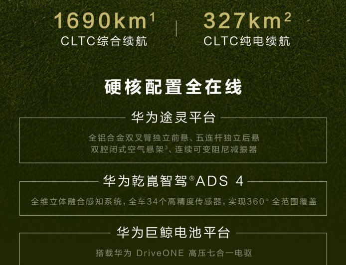 鸿蒙智行问界 M7 增程长续航版车型上市：纯电续航 327km，售价 29.98 万元起