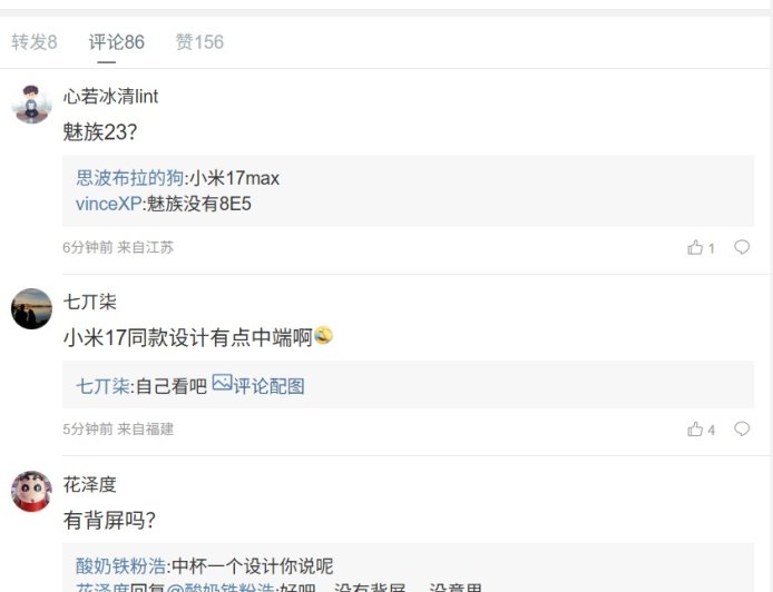 骁龙 8E5 大屏机配置曝光：LIPO 极窄四等边直屏，预计为小米 17 Max